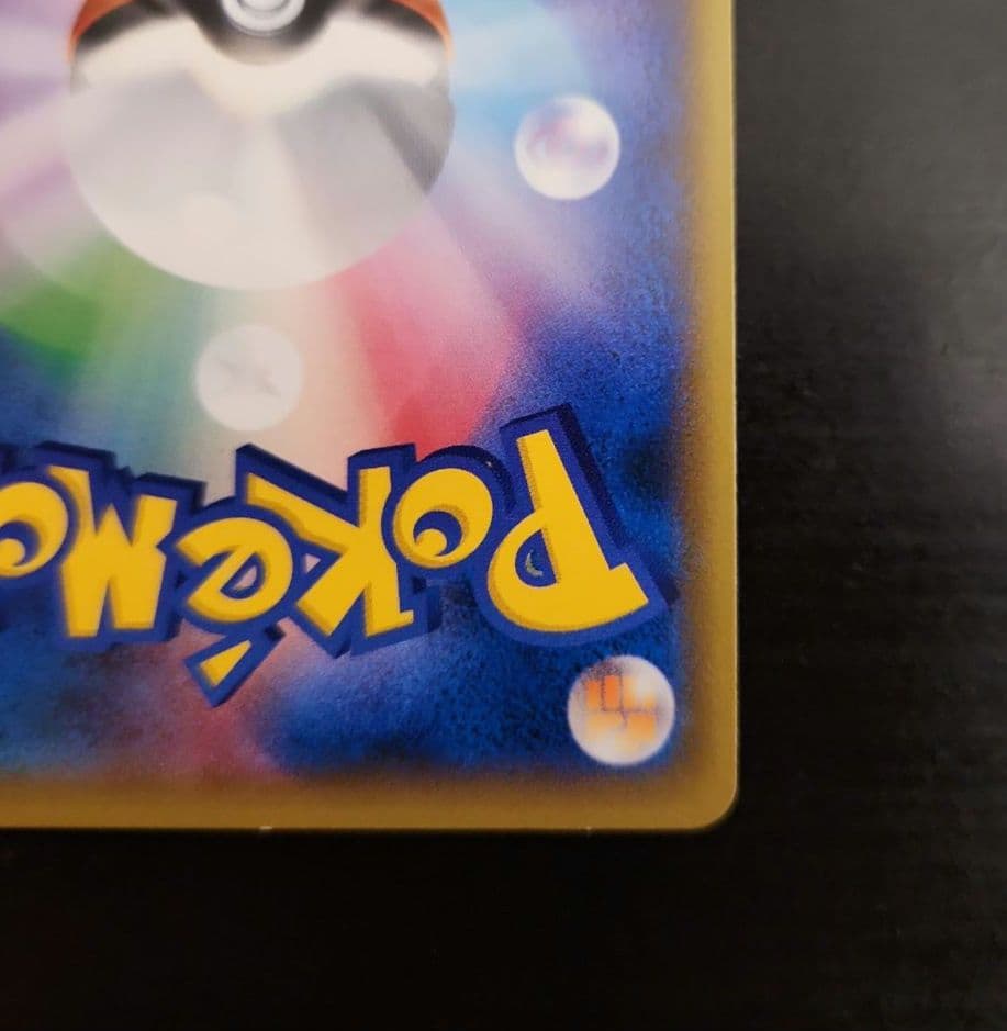 ポケモンカード　レッドのピカチュウ　プロモ