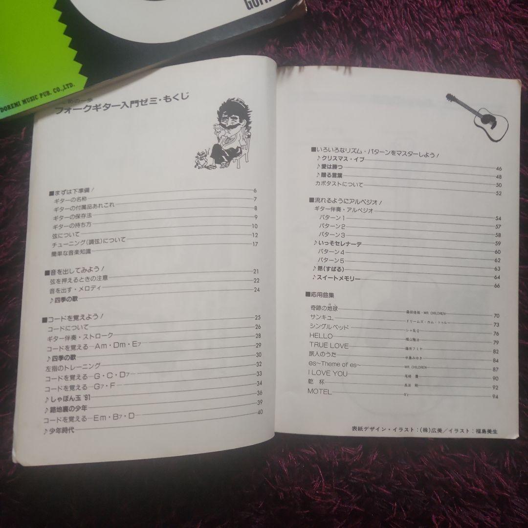 YAMAHA アコースティックギター　FX-170Aピック　参考書2冊セット