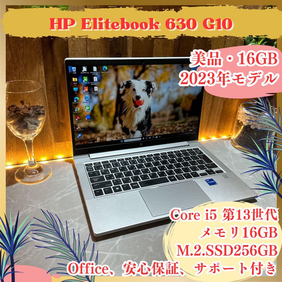 美品2023年モデル‼️HP☘第13世代☘16GB☘フルHD☘人気ノートパソコン