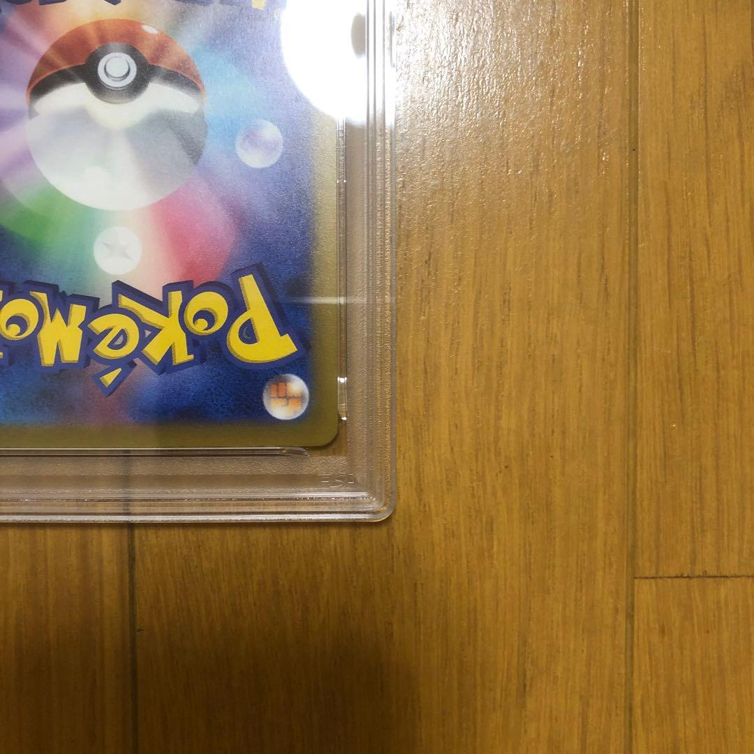 リザードンV SAR S12a VSTARユニバース 211/172 PSA10