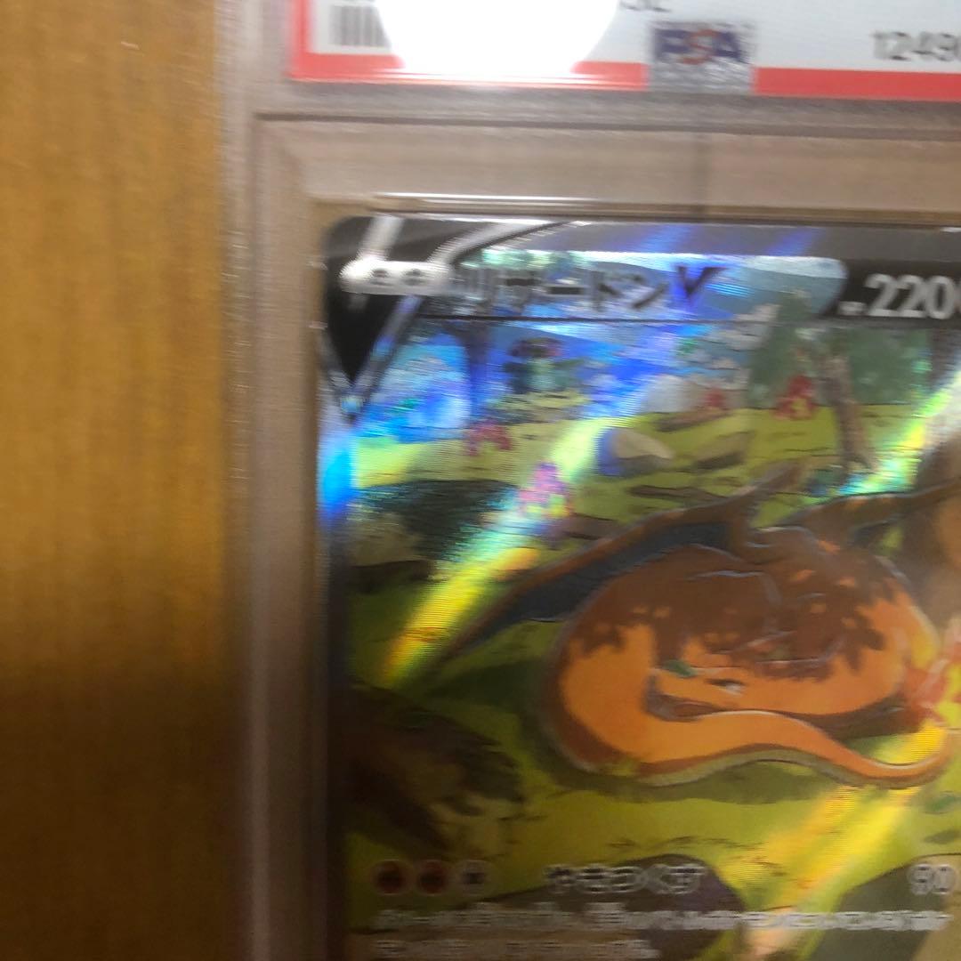 リザードンV SAR S12a VSTARユニバース 211/172 PSA10