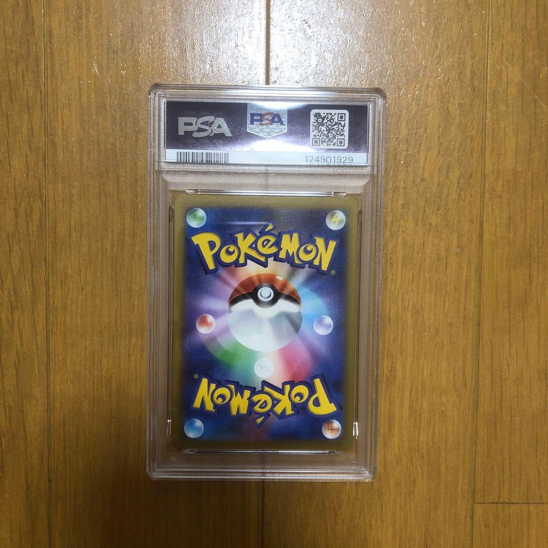 リザードンV SAR S12a VSTARユニバース 211/172 PSA10