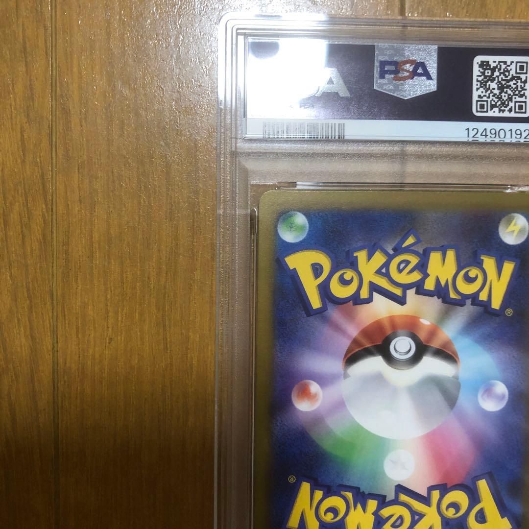 リザードンV SAR S12a VSTARユニバース 211/172 PSA10