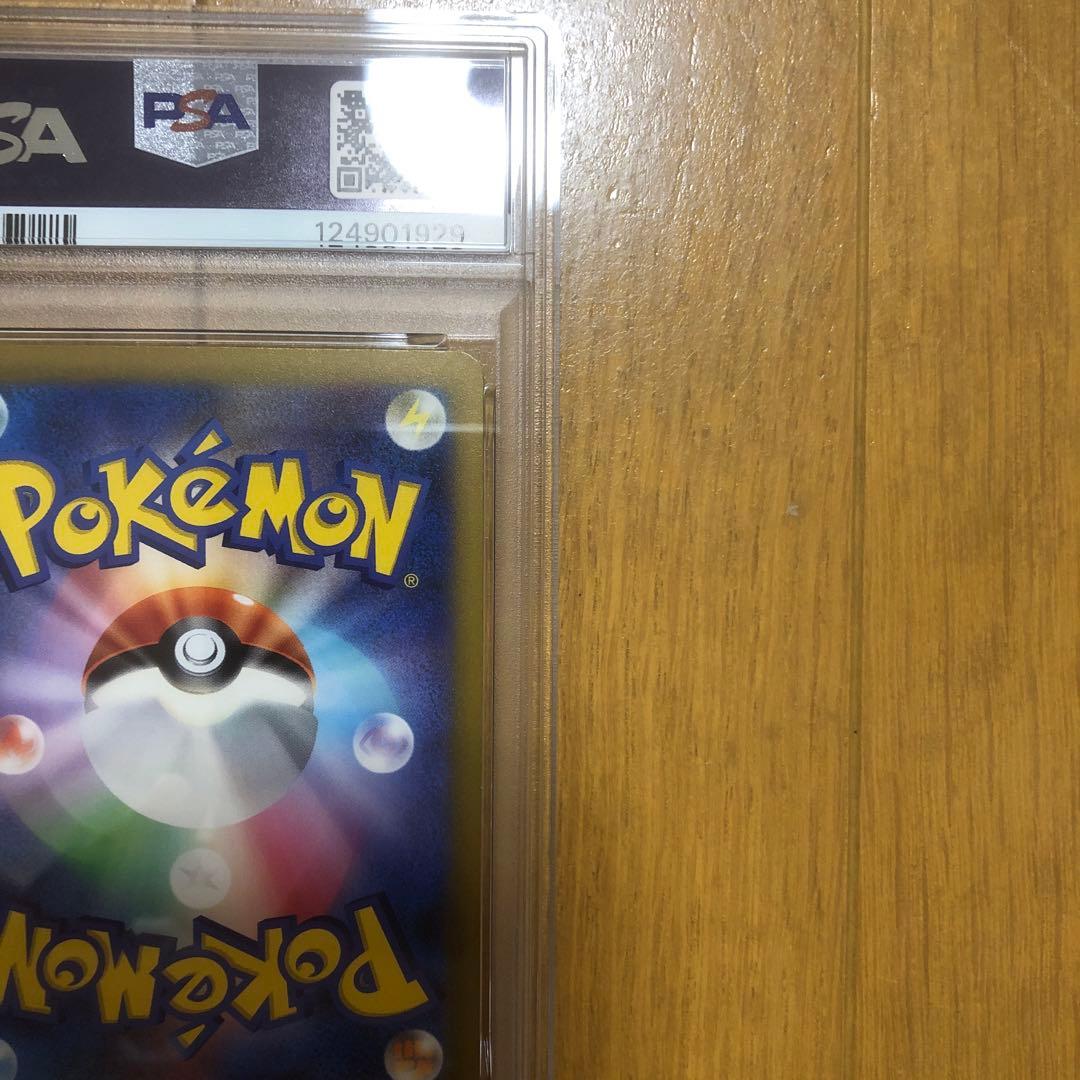 リザードンV SAR S12a VSTARユニバース 211/172 PSA10