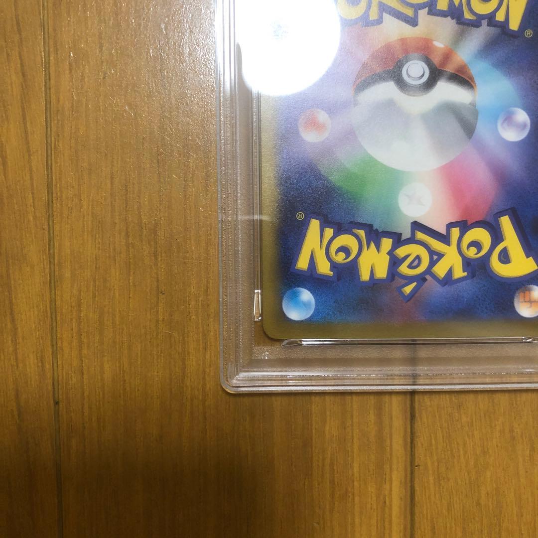 リザードンV SAR S12a VSTARユニバース 211/172 PSA10