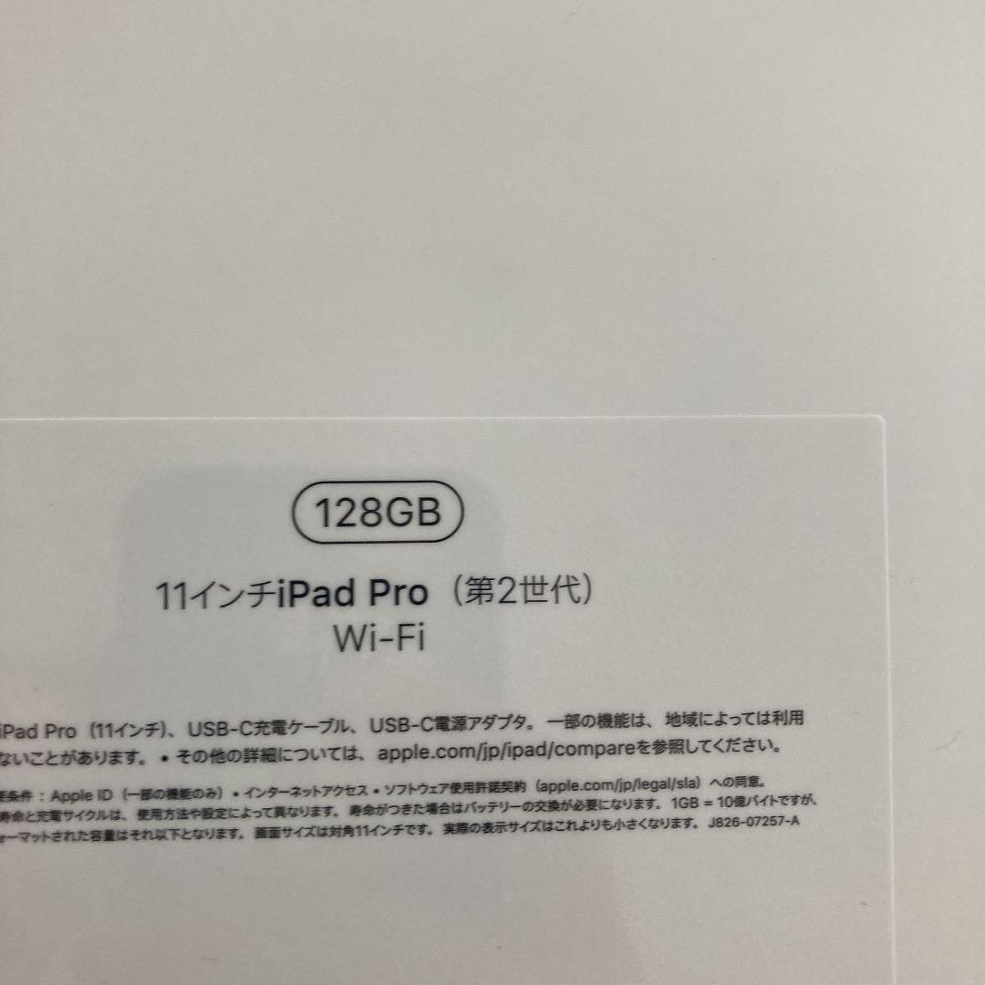 Apple iPad Pro 11インチ 第…