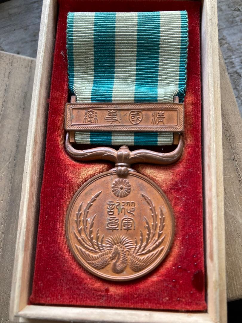 明治三十三年従軍記章