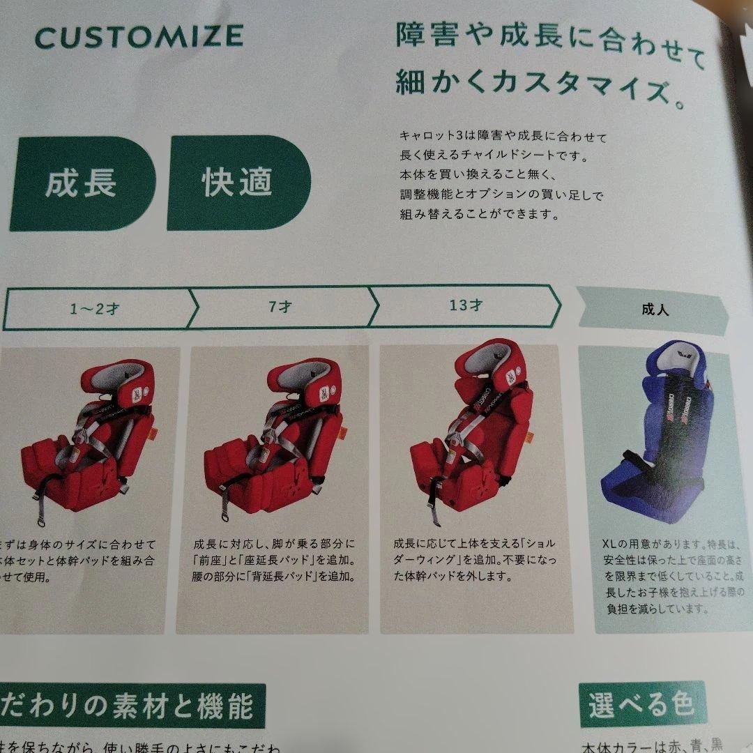 CARROT 3 障害児車載用座位保持装置　 青