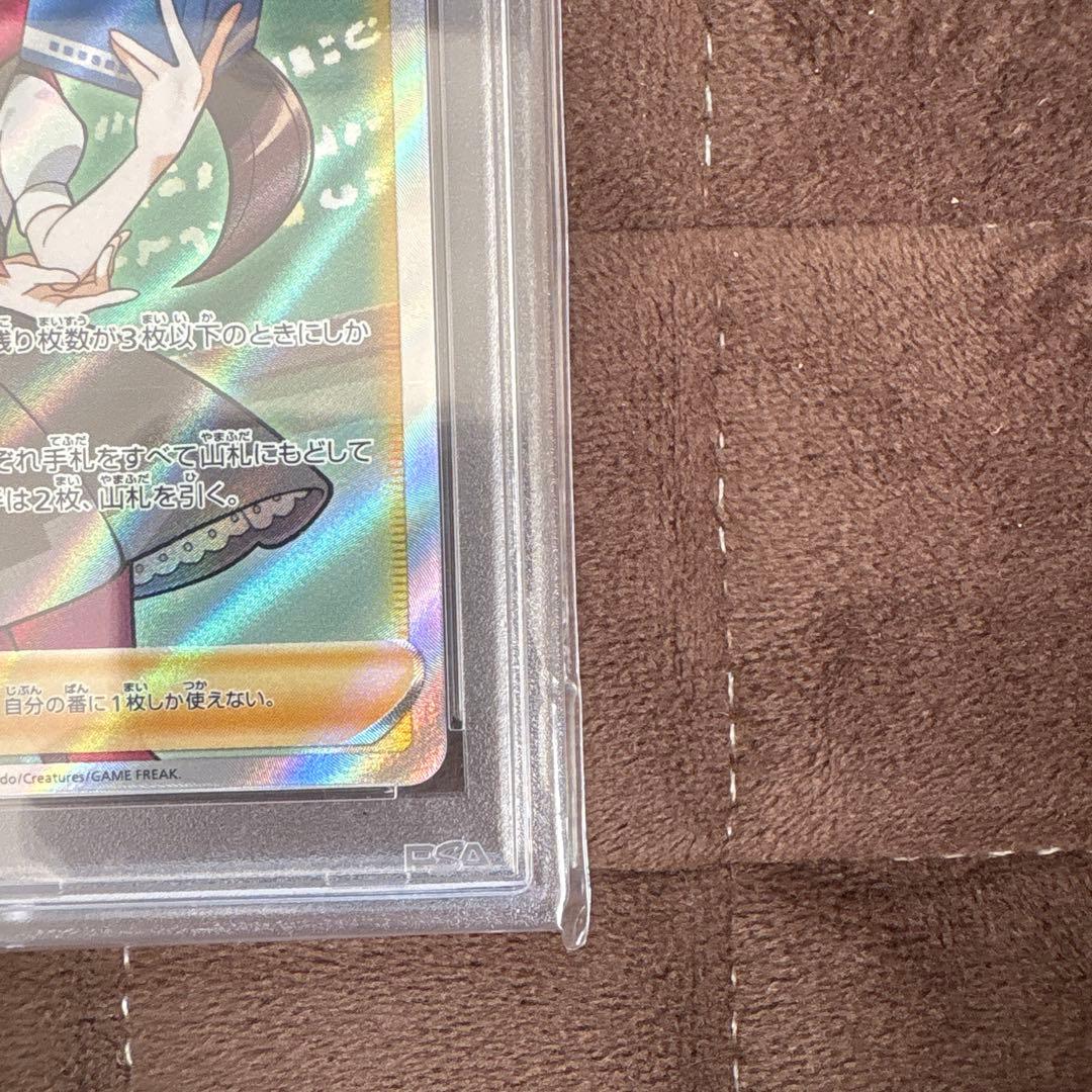 ツツジ　SR　PSA10