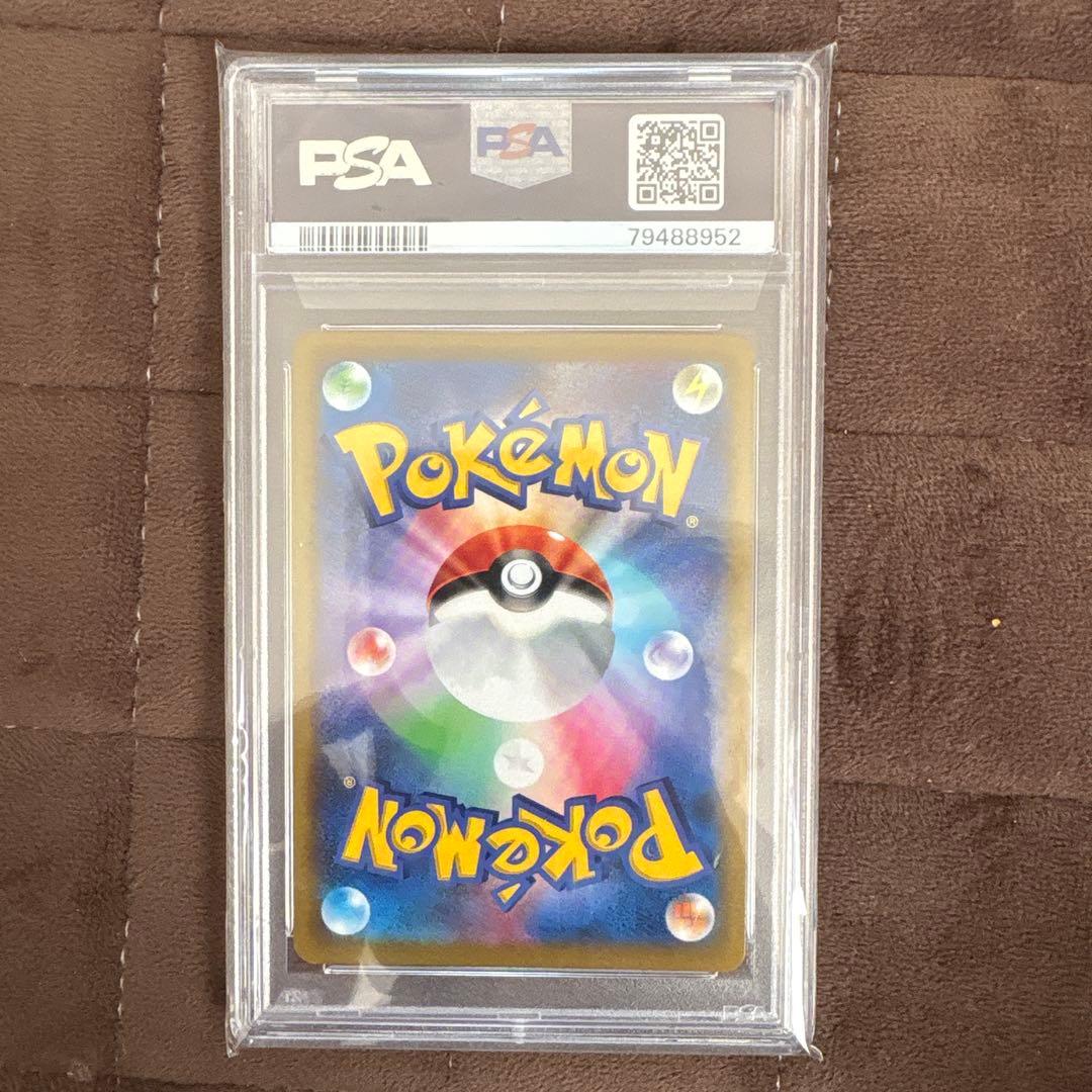 ツツジ　SR　PSA10