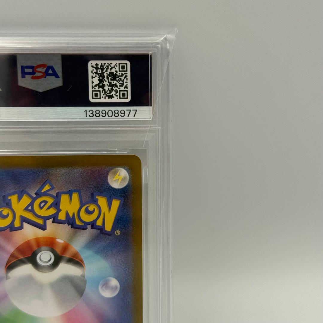 【PSA9】ミロカロスex SAR