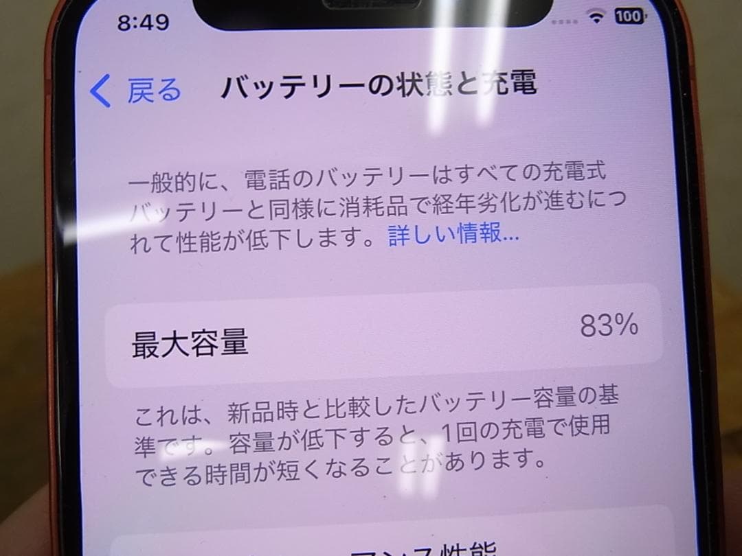 iPhone 12 mini 　海外 カナダ版　64GB