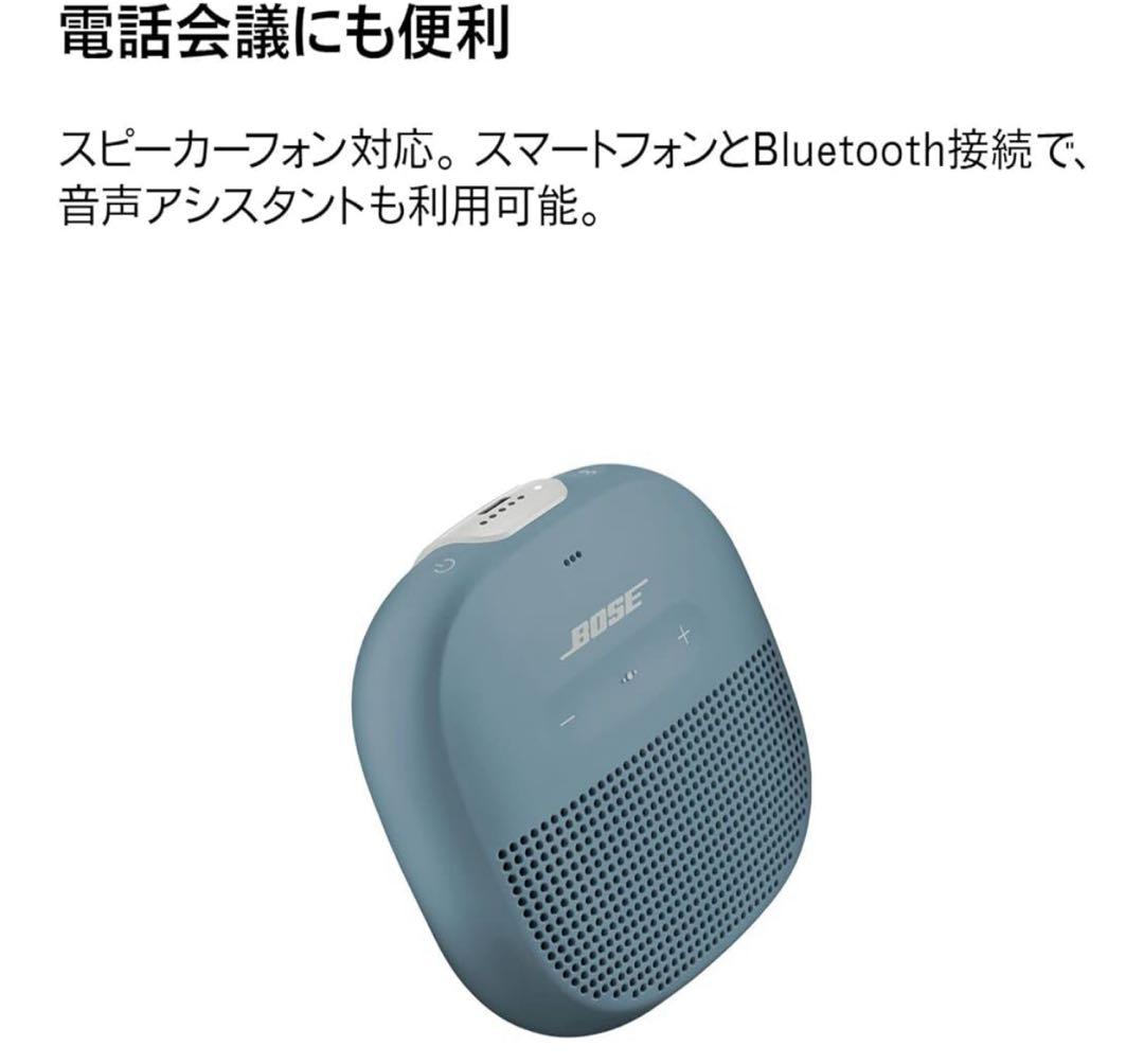 BOSE ワイヤレススピーカー ブルー USBケーブル付