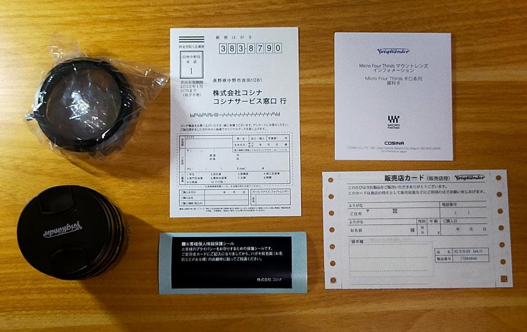 NOKTON 42.5mm F0.95 マイクロフォーサーズ （中古・美品）