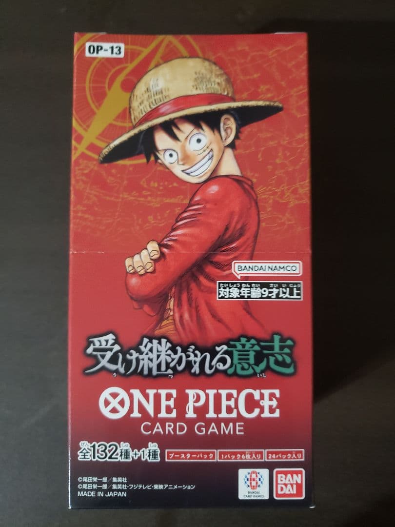 【テープ付き】受け継がれる意志 ワンピースカード 未開封