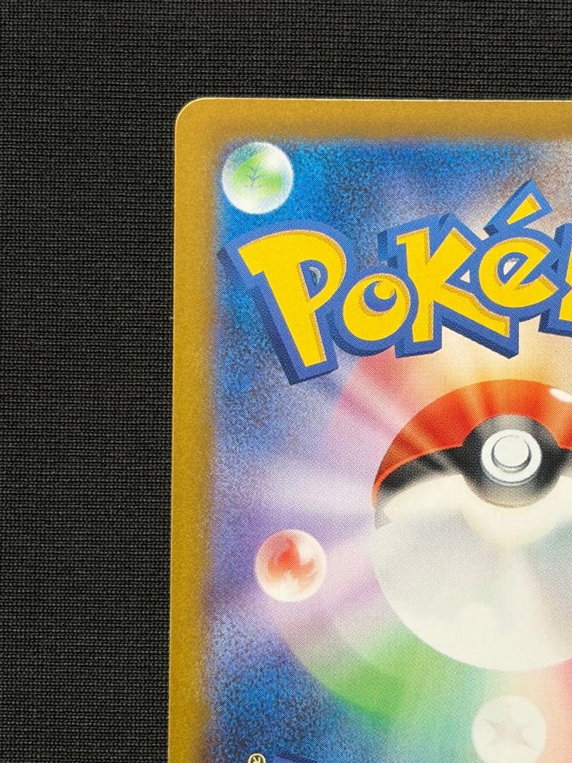 ブラッキー マスターボールミラー