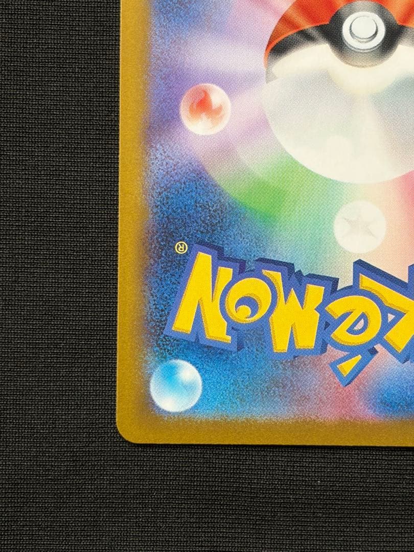 ブラッキー マスターボールミラー