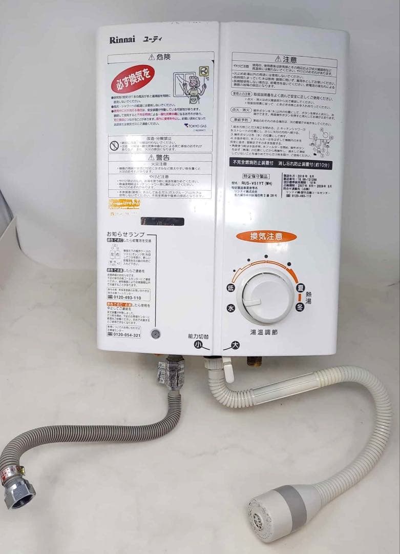 【ジャンク品】リンナイ 給湯器 瞬間湯沸かし器 RUS-V51YT 2018年製