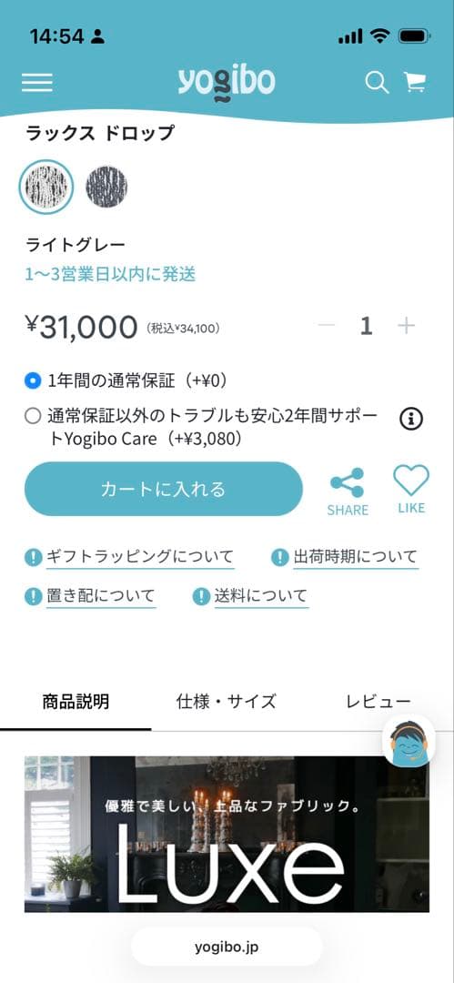 Yogibo ビーズクッションLuxe Drop (カバー2枚付属)