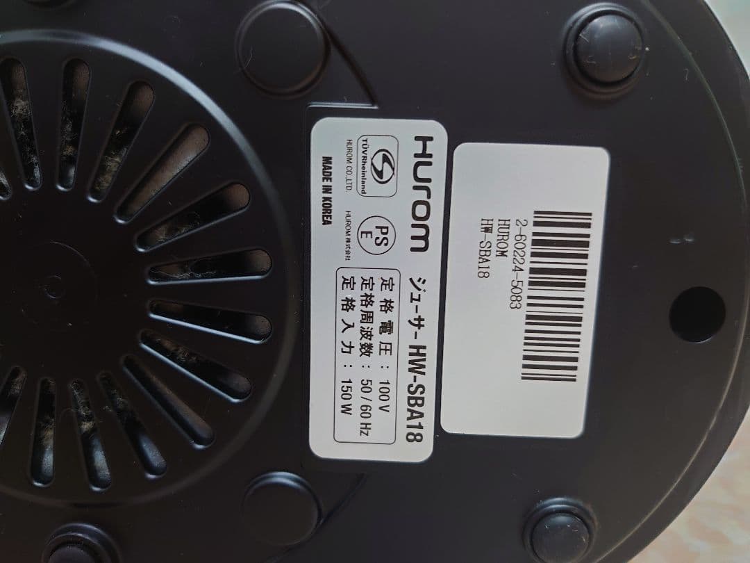 HUROM 低速ジューサー コールドプレス HW-SBA18　業務用