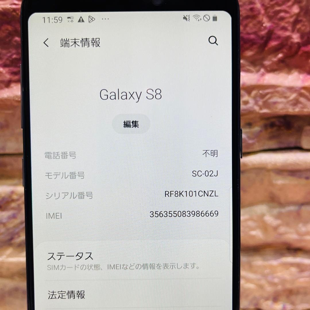 SIMフリー Galaxy S8 64GB コーラルブルー 電池良好