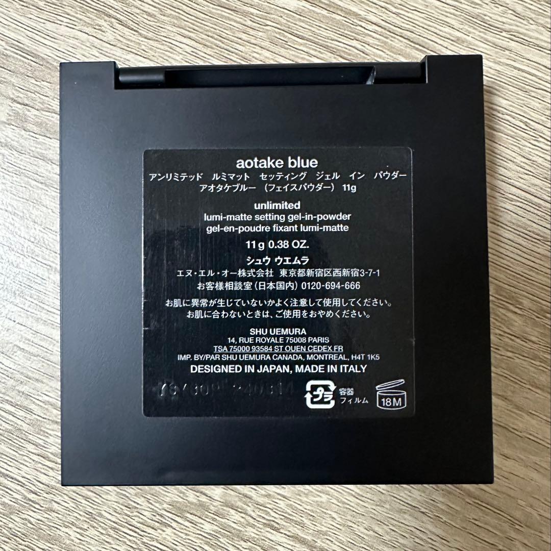 シュウウエムラ ペタル30K ブラシ&ルミマットセッティングジェルインパウダー