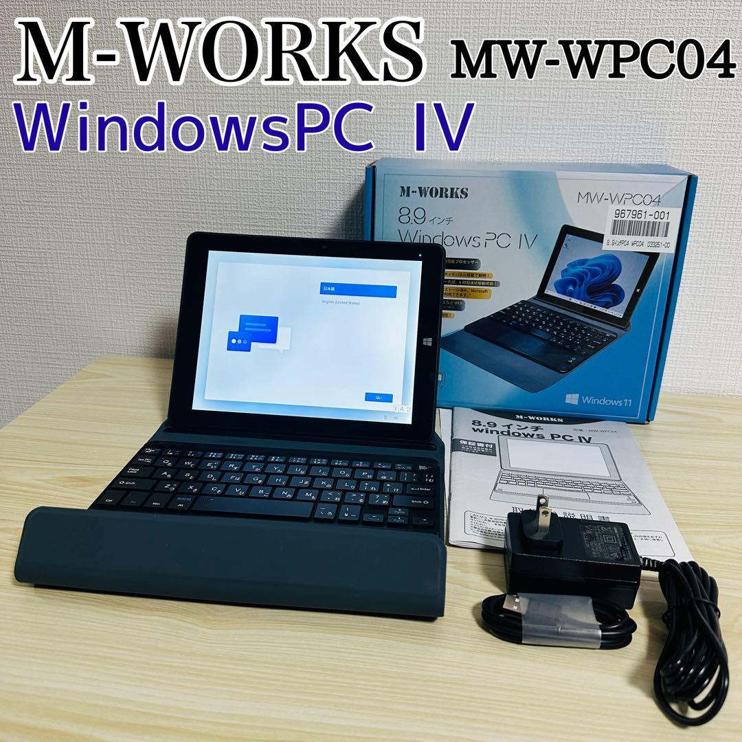 【美品】M-WORKS 8.9インチ WindowsPC IV MW-WPC04