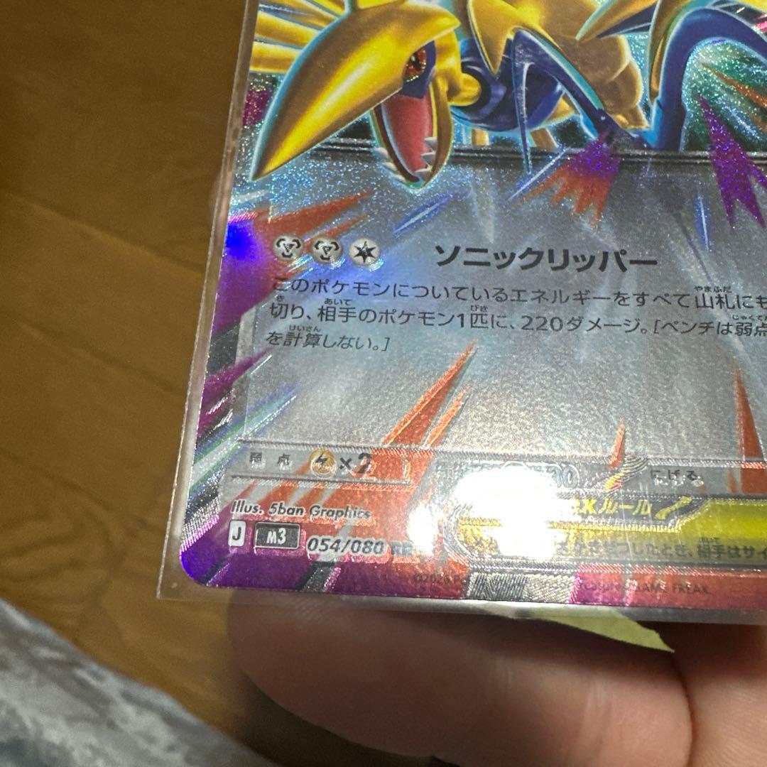 お*西様 ムニキスゼロ　エラーカード　魂抜け　ホロずれ　メガエアームド