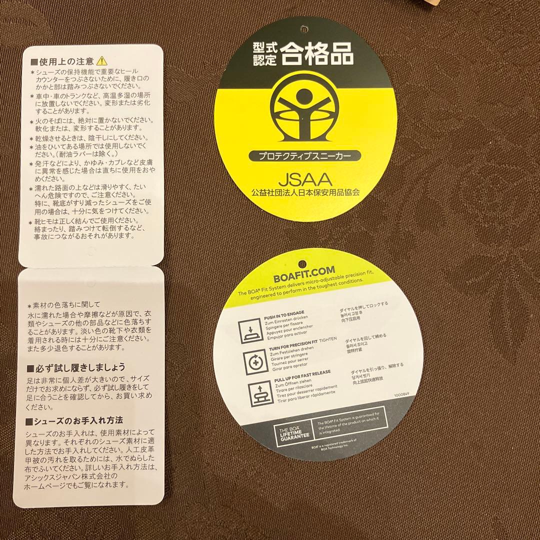 箱 タグ付 未使用 asics WINJOB CP209 BOA