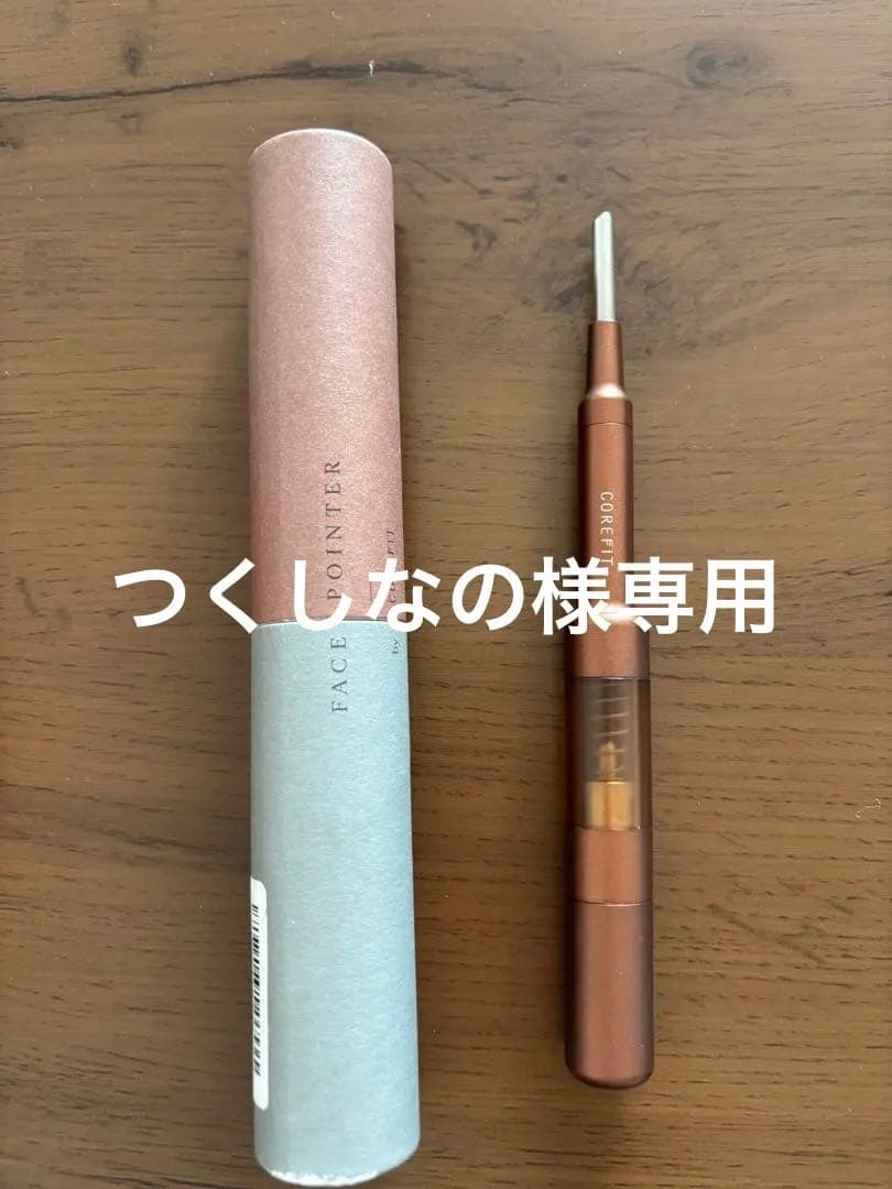 コアフィット♡フェイスポインター♡