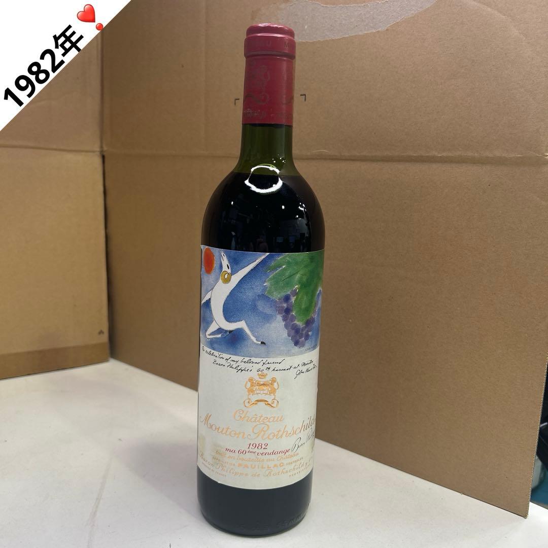 5815【未開栓】 シャトー ムートン ロートシルト 1982年 750mL