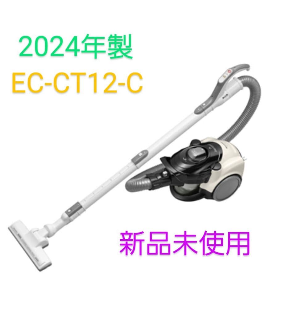 【値下げ】【新品】SHARPシャープ　掃除機サイクロンコード式EC-CT12-C