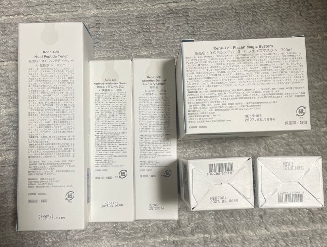 韓国ルネセル化粧品6点