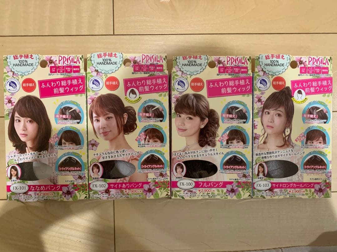 39個【新品 未使用】プリシラ PRISILA 前髪ウィッグ まとめて 大量
