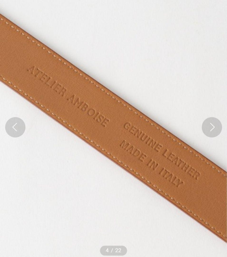 ATELIER AMBOISE/アトリエ アンボワーズ LONG ベルト