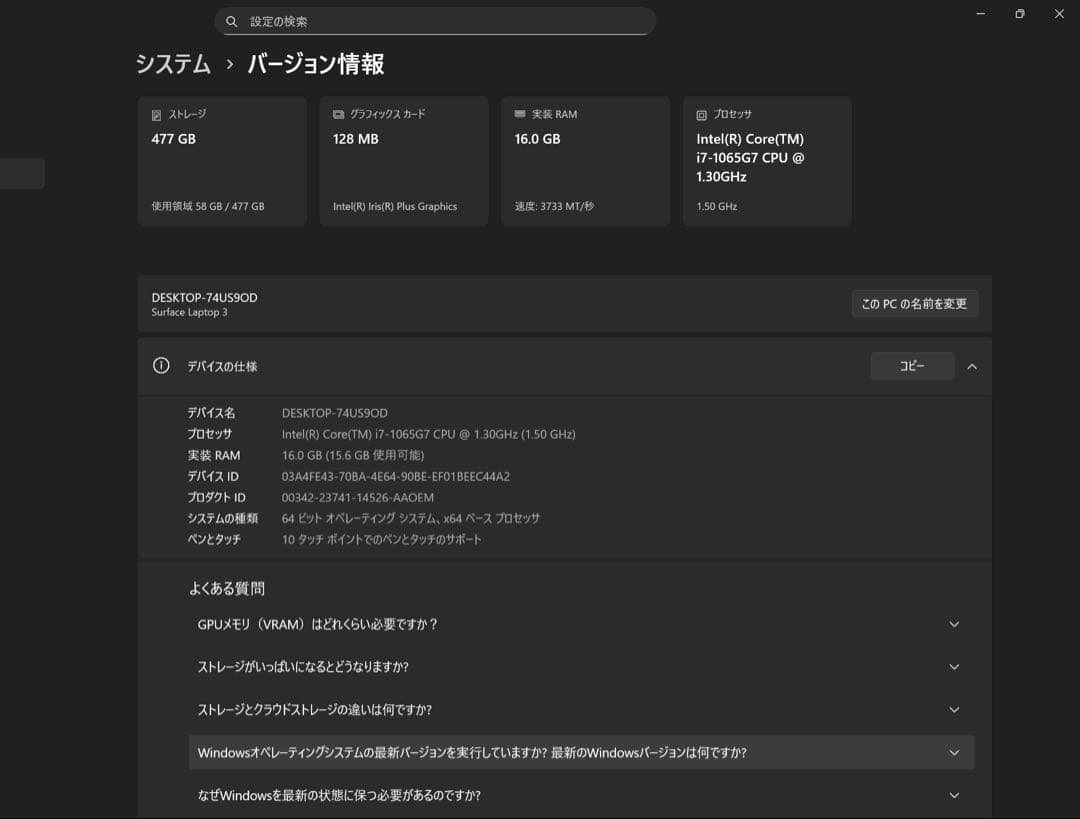 [Corei7] Surface Laptop 3サンドストーン