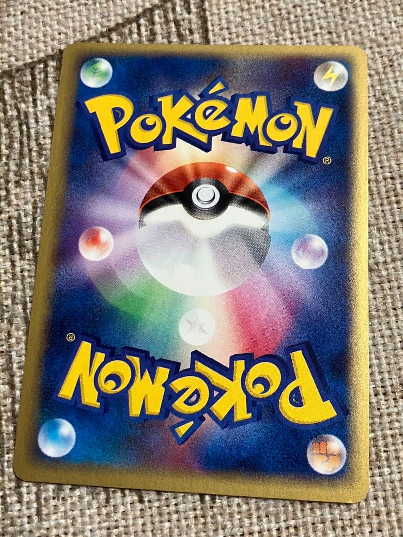 ライチュウex ☆ 第2弾拡張パック 砂漠のきせき 023/053