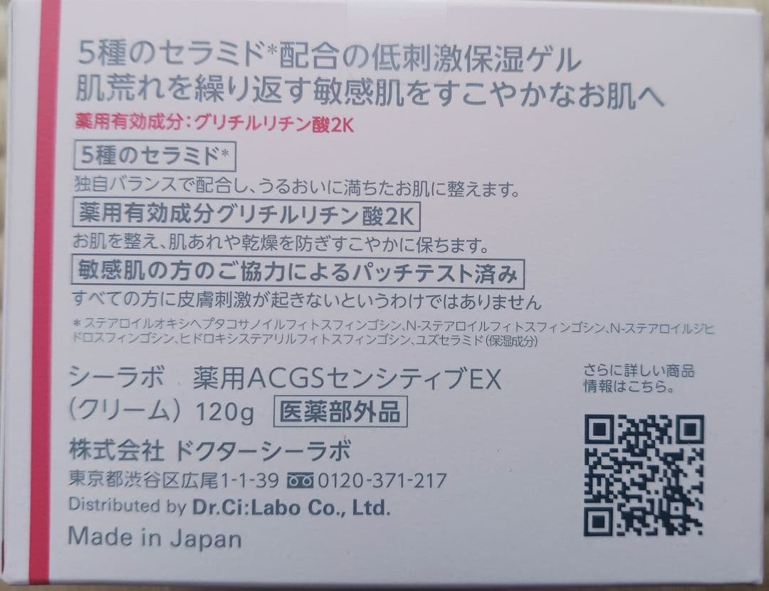 3個ドクターシーラボ 薬用アクアコラーゲンゲル スーパーセンシティブEX120g