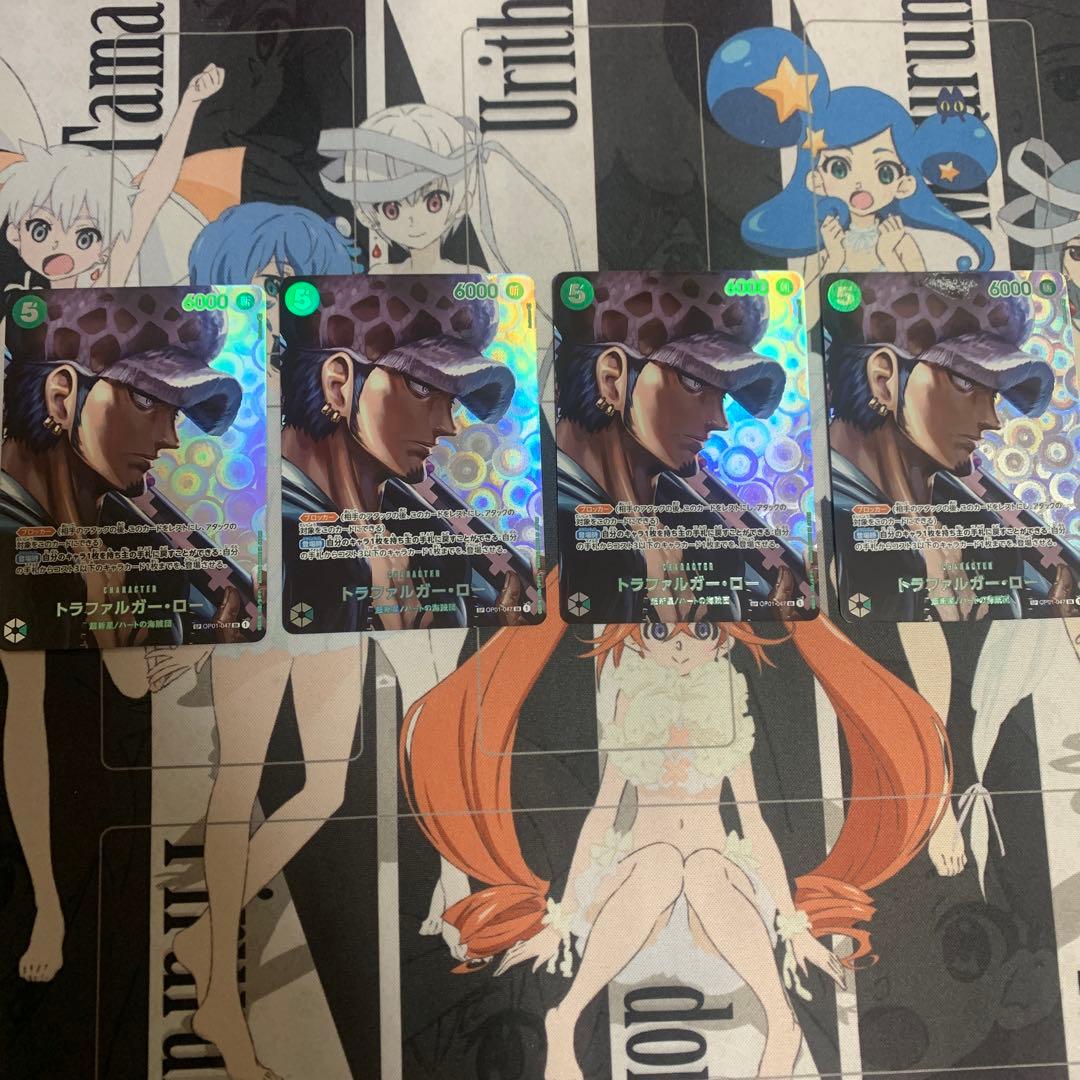 トラファルガーロー