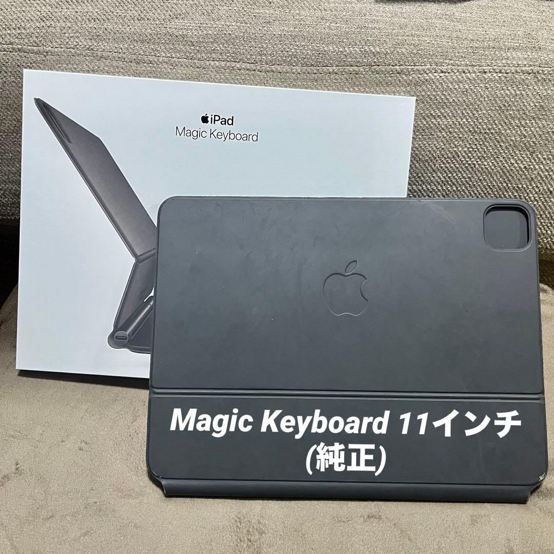 iPad Pro Air 11 Magic Keyboard 日本語 ブラック