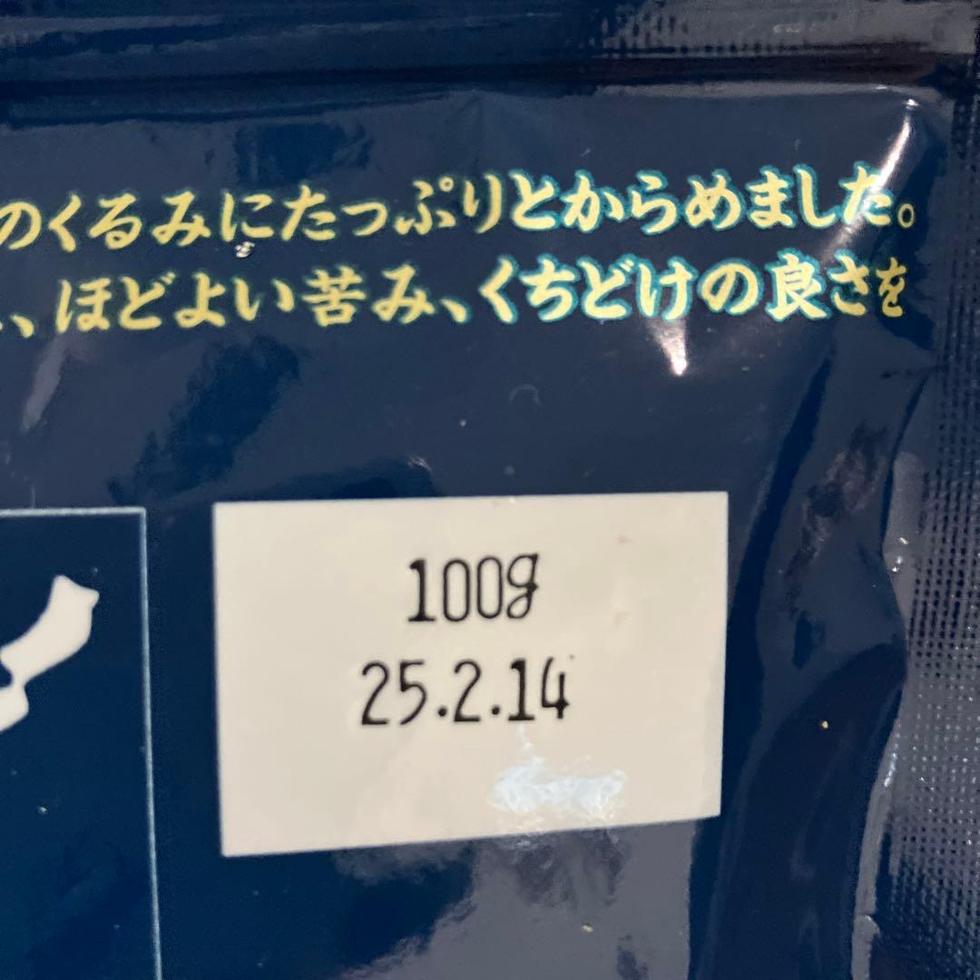 黒糖くるみ　沖縄県小浜島産黒糖50%使用　波照間島産黒糖20%使用　カルディ