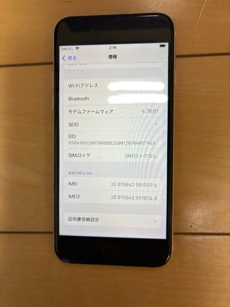 Apple iPhone SE 第3世代64GB バッテリー77%
