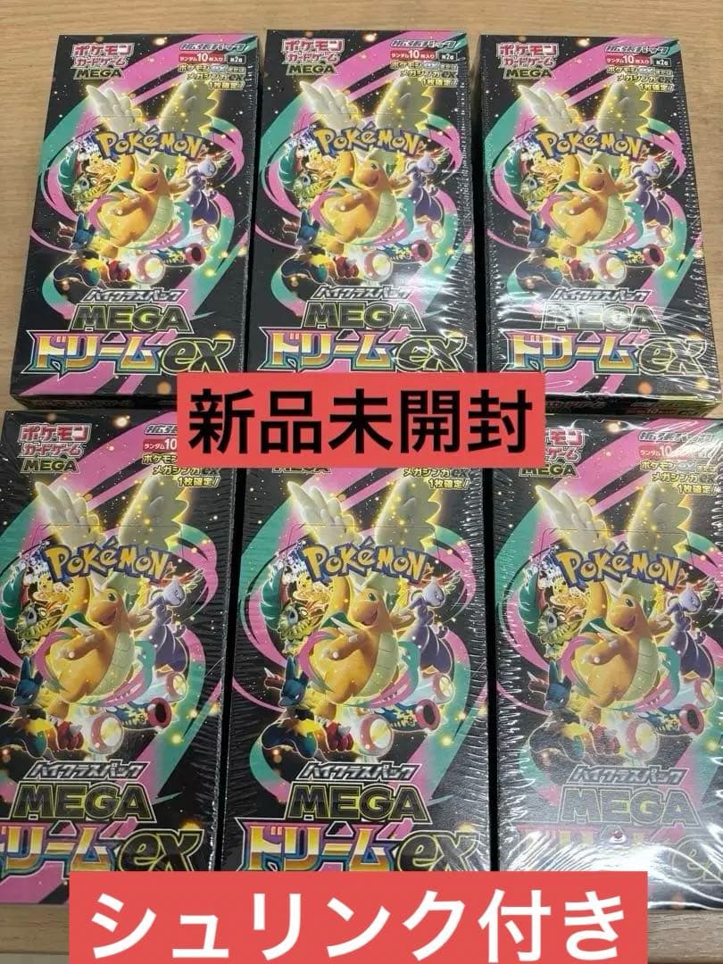 ポケハイクラスパック MEGAドリームex 新品未開封シュリンク付き 6BOX