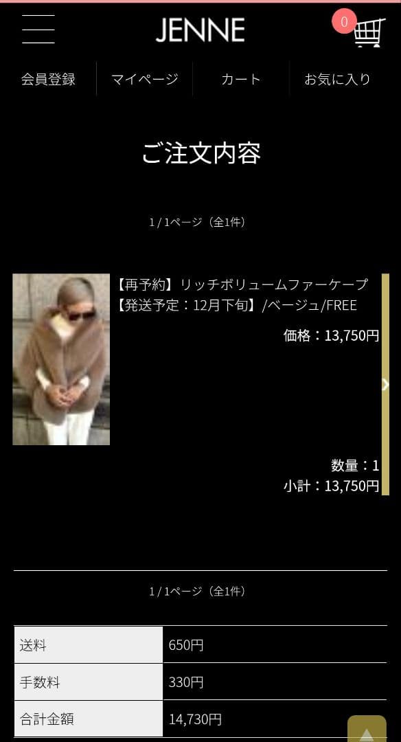 【試着のみ未使用】JENNE リッチボリューム ファーケープ ベージュ