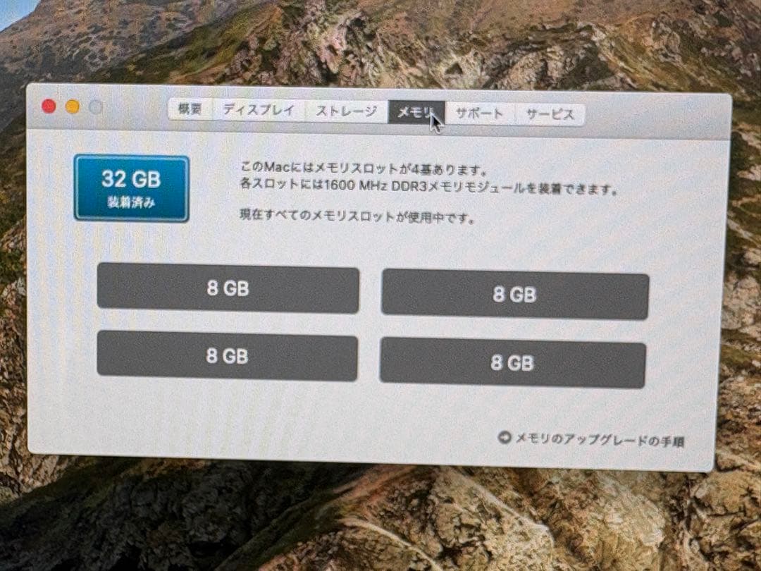 iMac 27インチ（Late 2013）Core i5 メモリ32GB 箱付