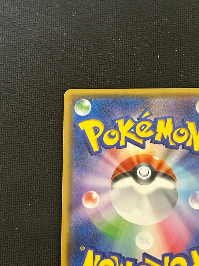 ピカチュウ：スペシャルセット「ピカチュウ2018」 PROMO SM-Pプロモ…