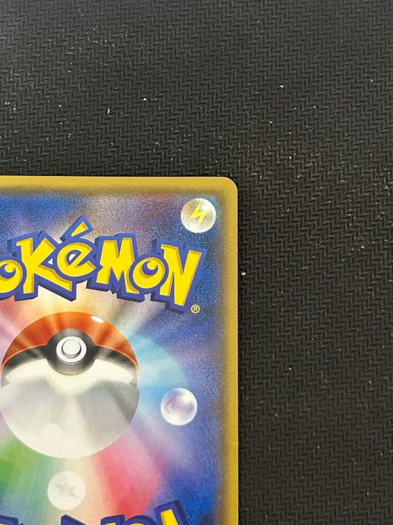 ピカチュウ：スペシャルセット「ピカチュウ2018」 PROMO SM-Pプロモ…