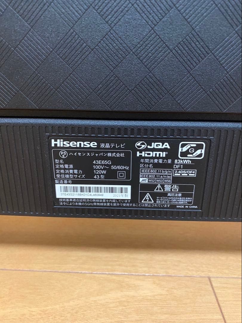 専用　　動作確認済　ハイセンス43E65G　2021年製　43インチ　液晶テレビ