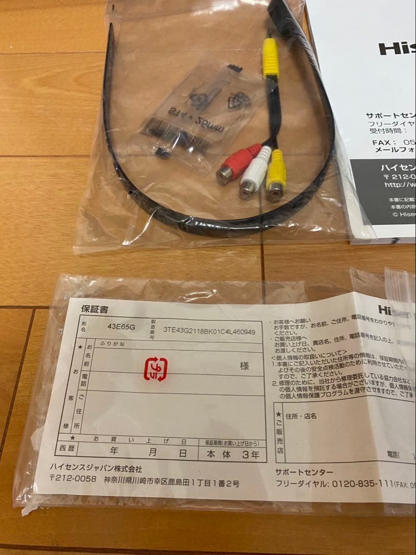 専用　　動作確認済　ハイセンス43E65G　2021年製　43インチ　液晶テレビ