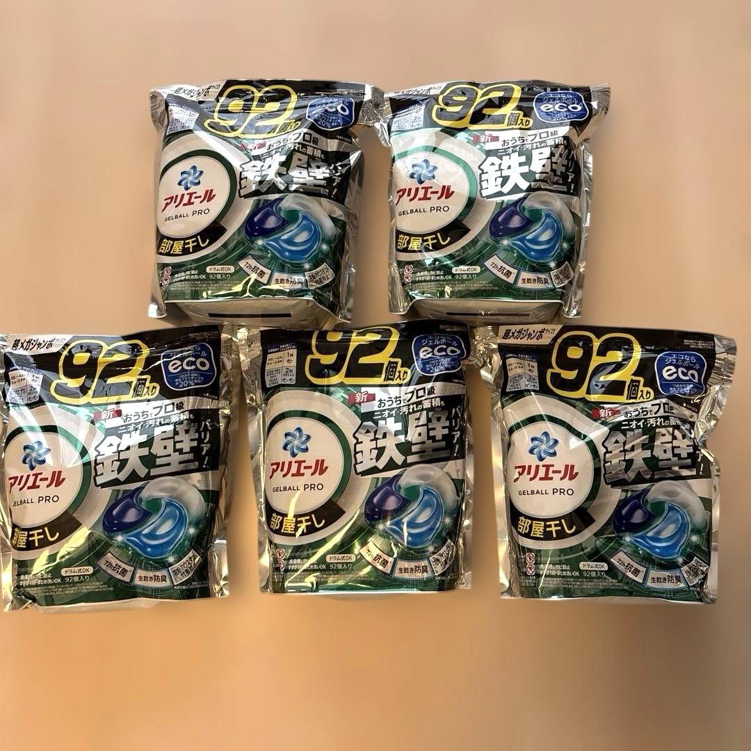 【新品未開封】アリエール部屋干し92個×5袋